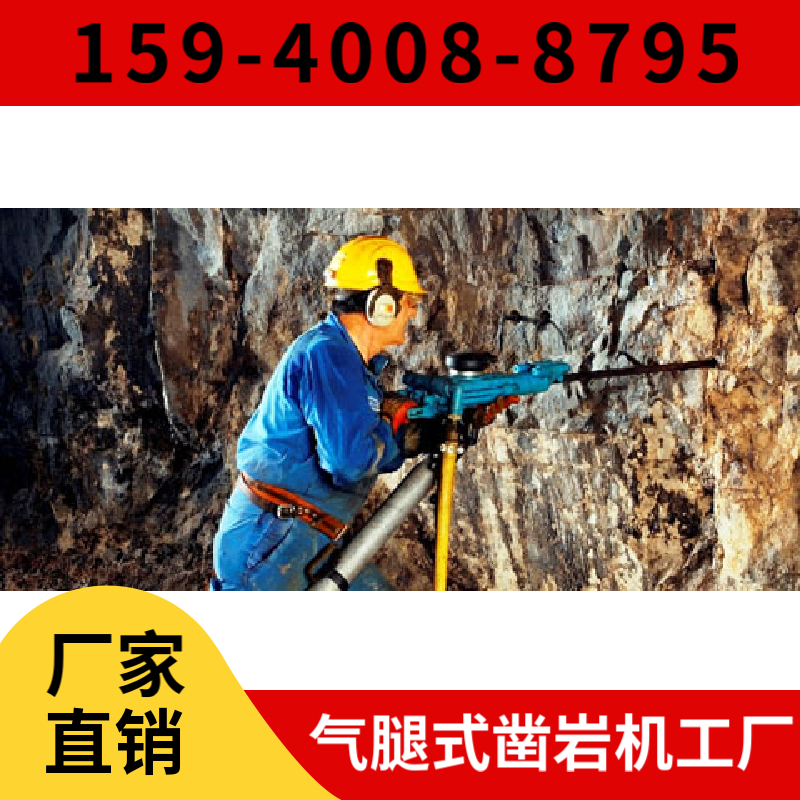 7655 气动凿岩机